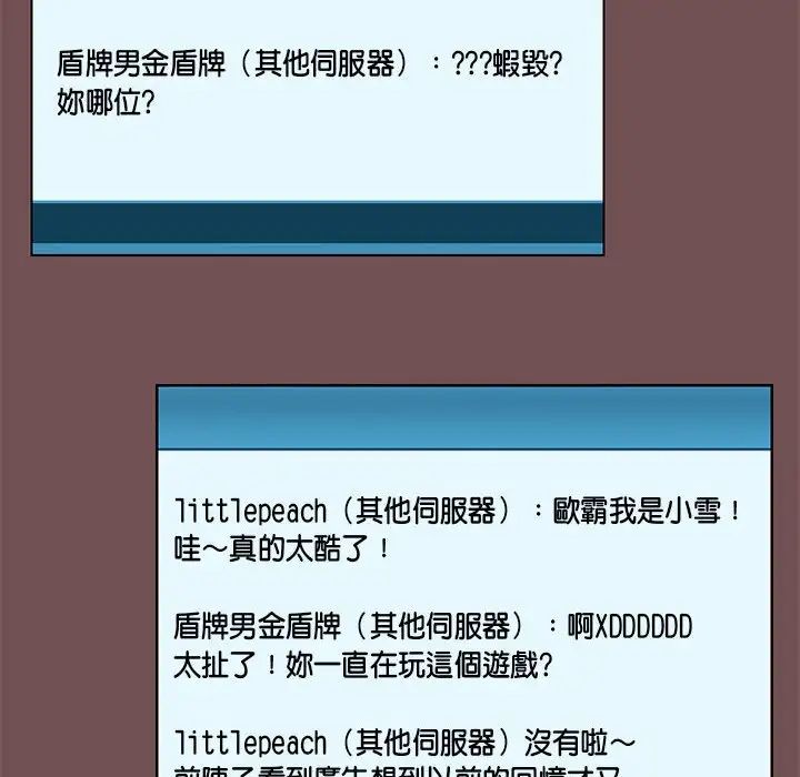 爱玩游戏的女人们第69话