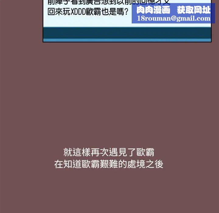 愛玩遊戲的女人們第69話