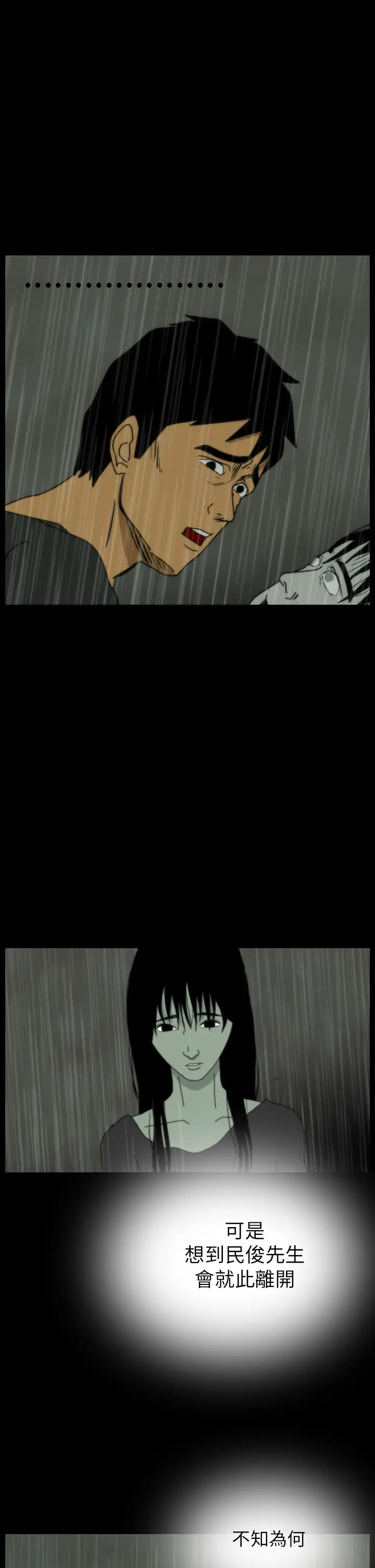 恐怖秀第36话坛子9