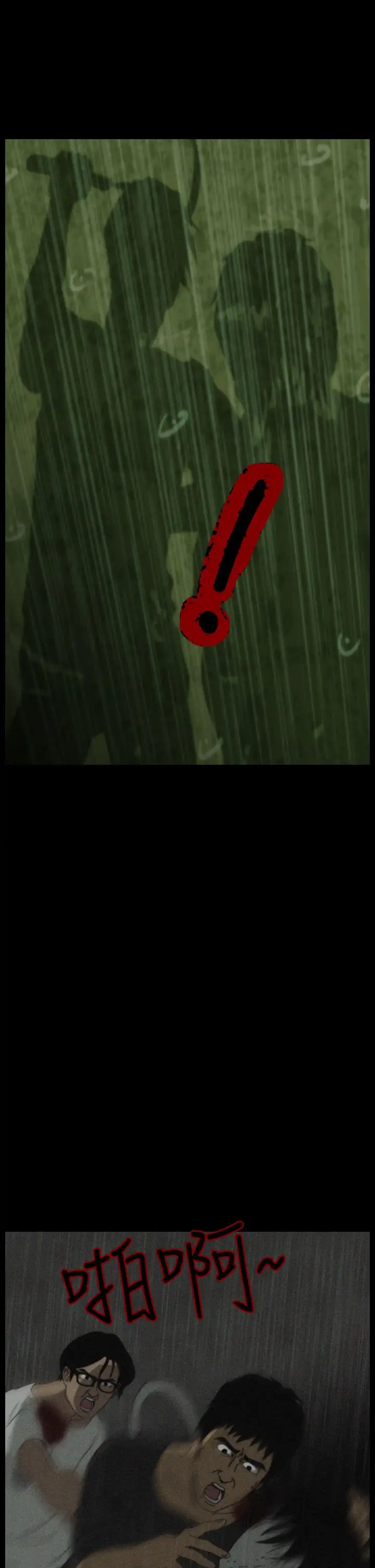 恐怖秀第36话坛子9