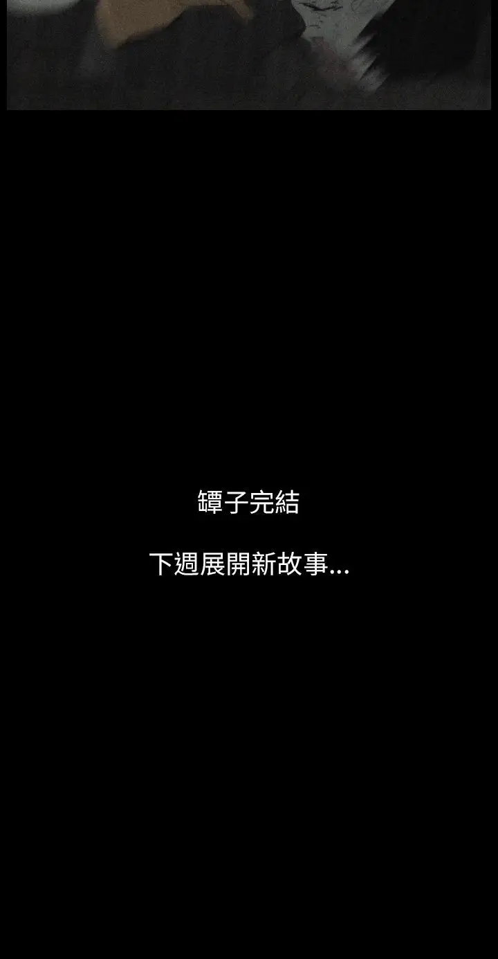 恐怖秀第36话坛子9