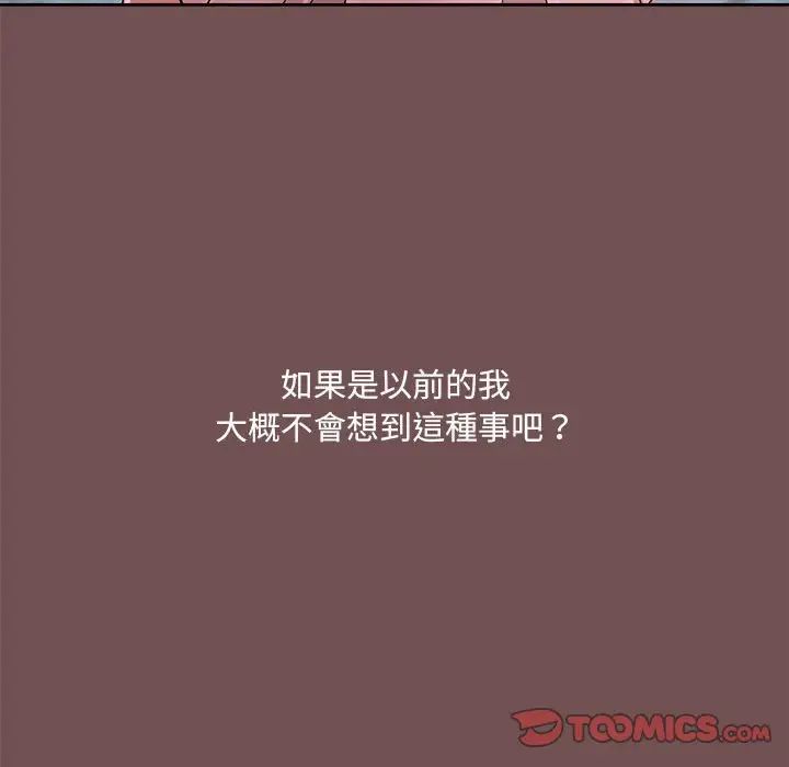 爱玩游戏的女人们第69话