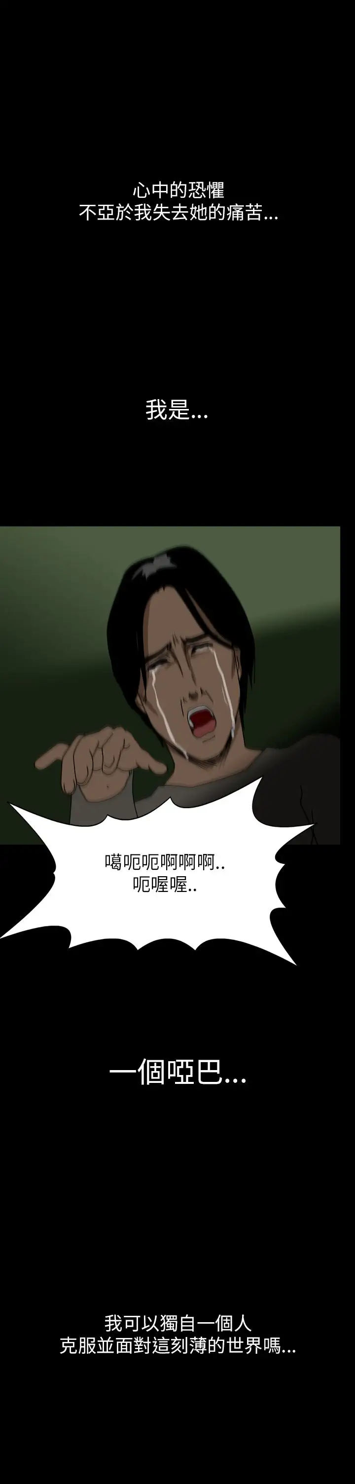 恐怖秀第37话Home1