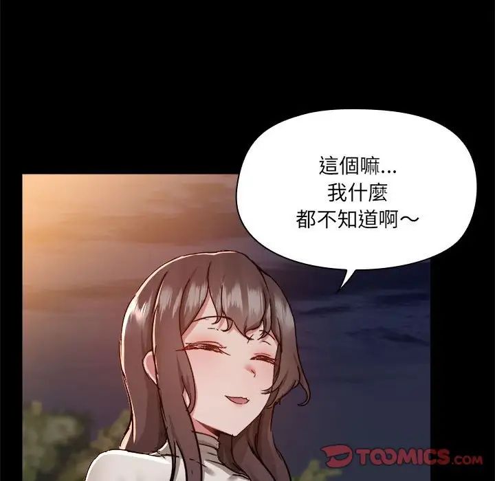 爱玩游戏的女人们第69话