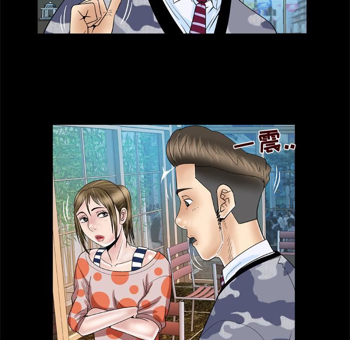 妻子的情人第47话