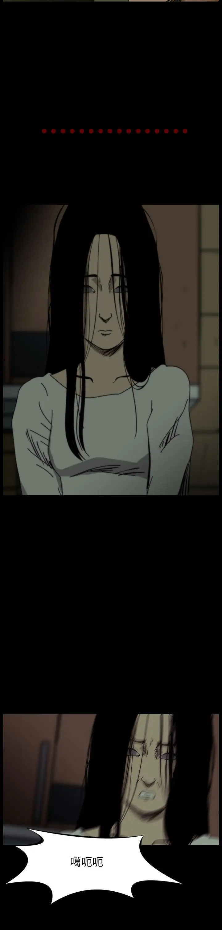 恐怖秀第38话Home2