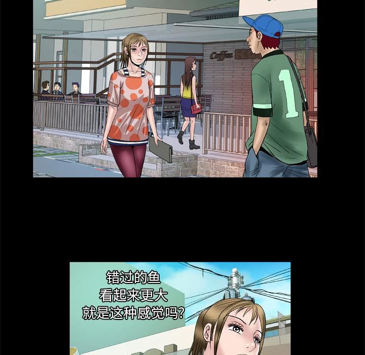 妻子的情人第47话