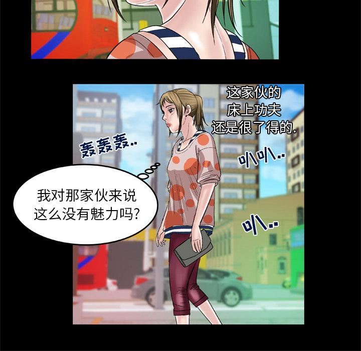 妻子的情人第47話