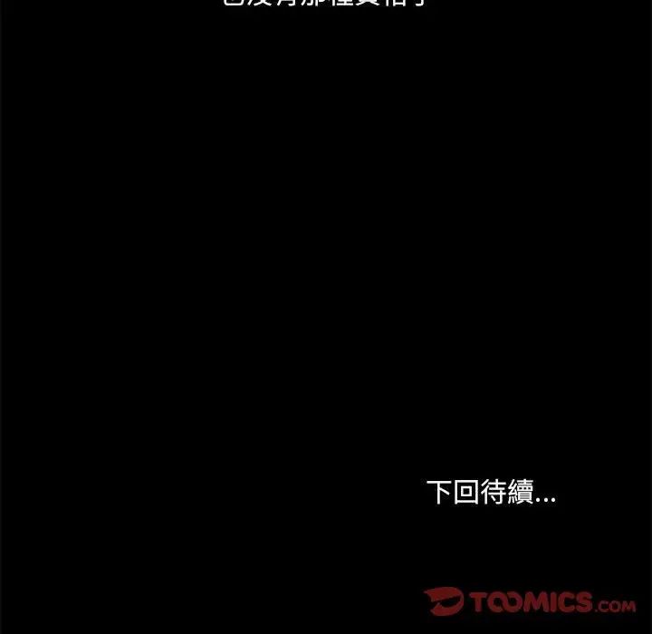 爱玩游戏的女人们第69话