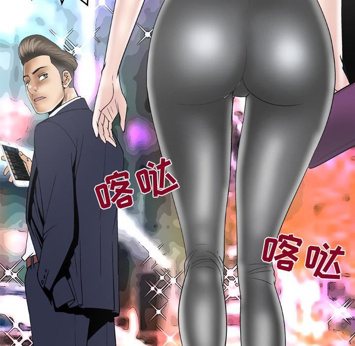 妻子的情人第47话