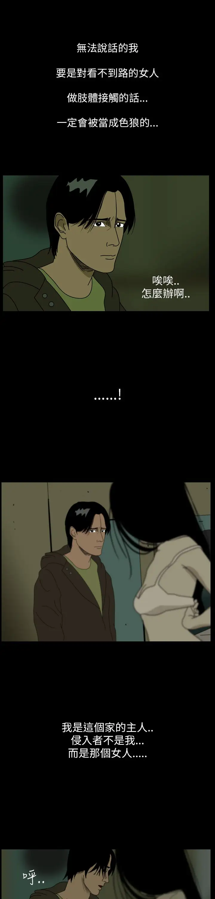 恐怖秀第38话Home2