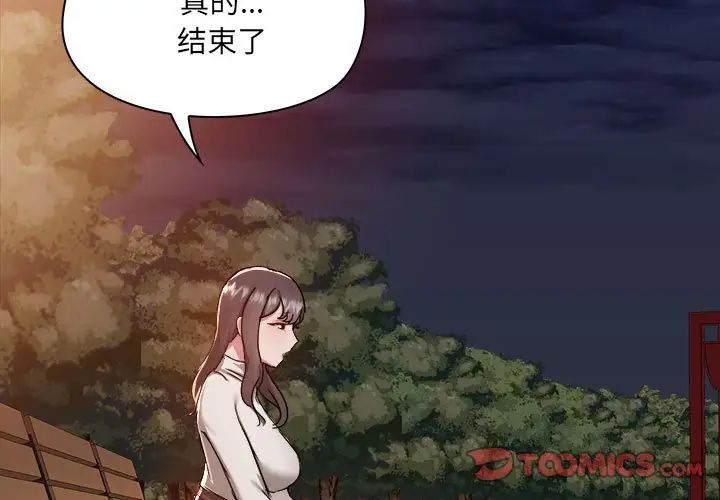 爱玩游戏的女人们第70话