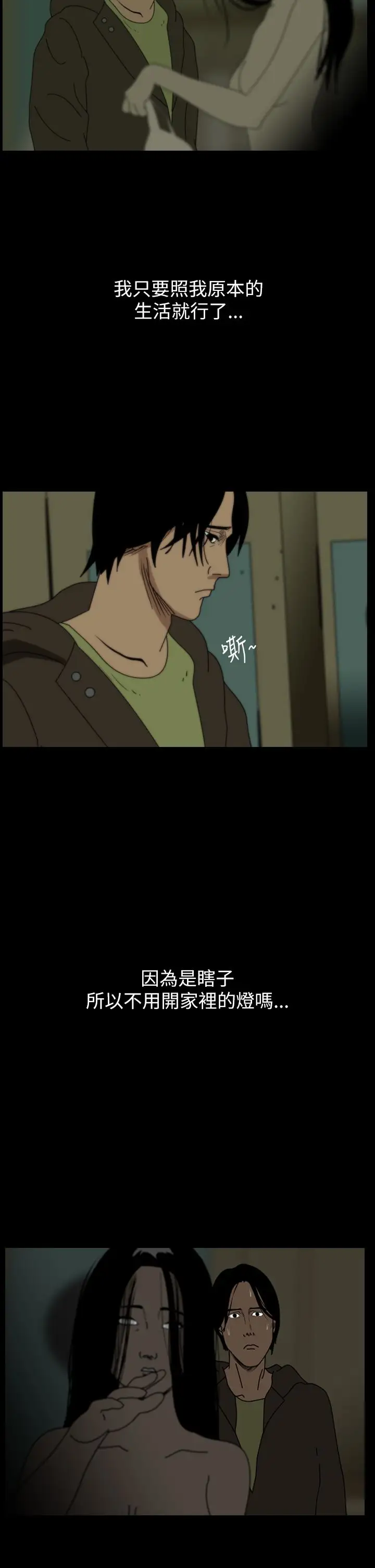 恐怖秀第38话Home2