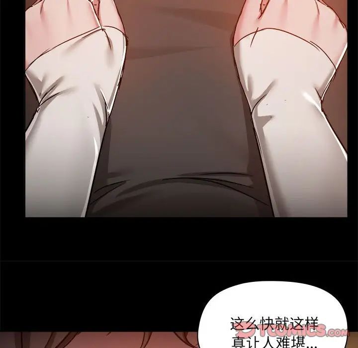 爱玩游戏的女人们第70话