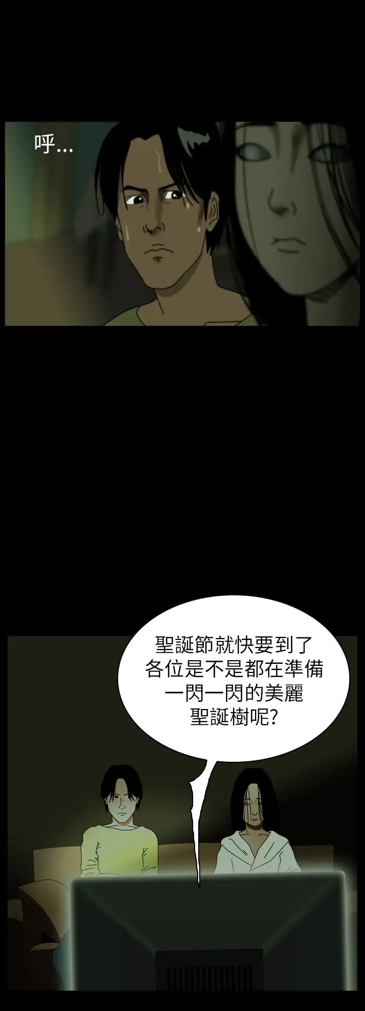 恐怖秀第39话Home3