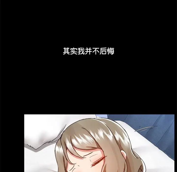 爱玩游戏的女人们第70话