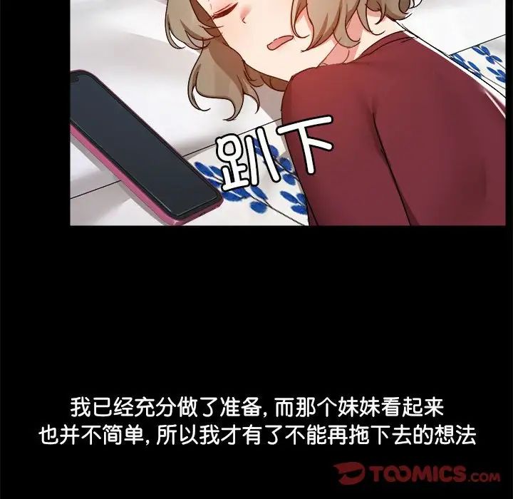 爱玩游戏的女人们第70话