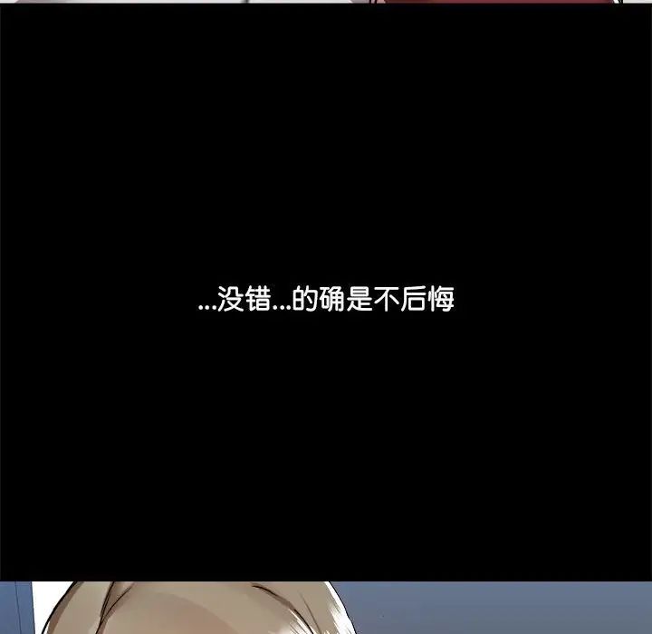 爱玩游戏的女人们第70话