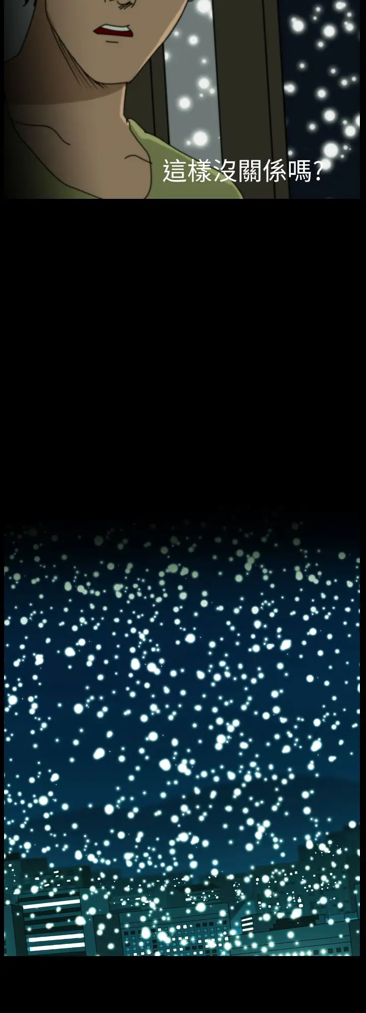 恐怖秀第39话Home3