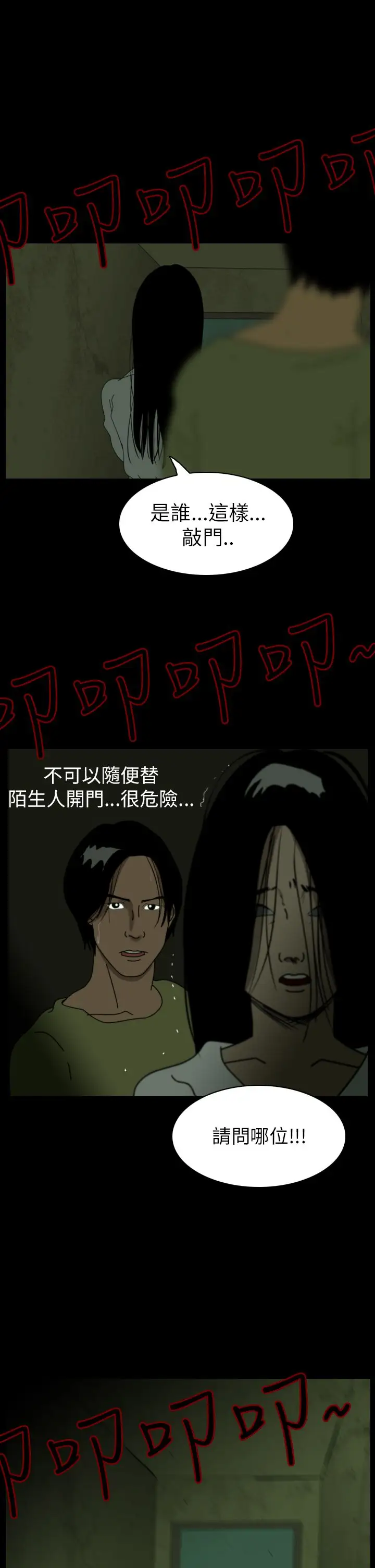 恐怖秀第39话Home3