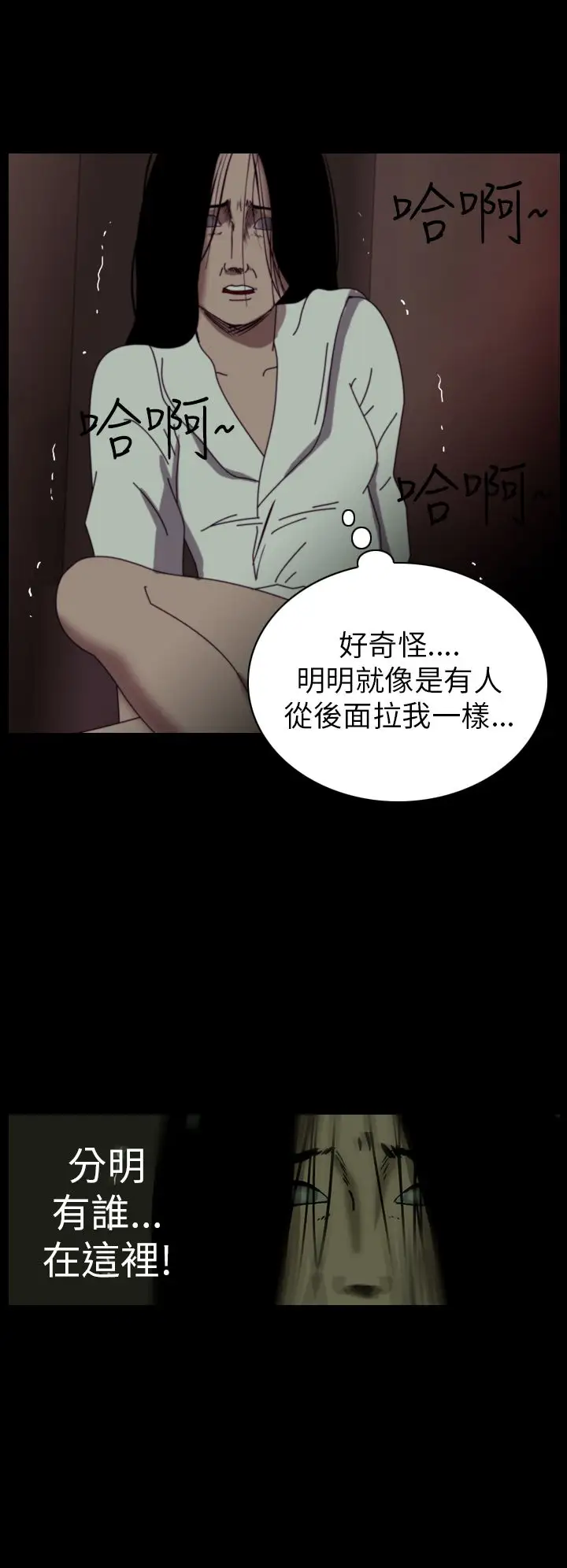 恐怖秀第40话Home4