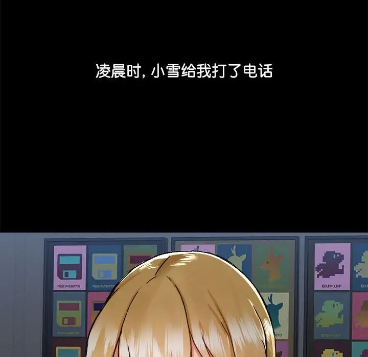 爱玩游戏的女人们第70话