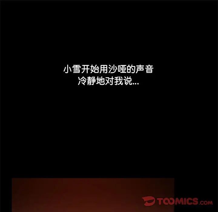 爱玩游戏的女人们第70话