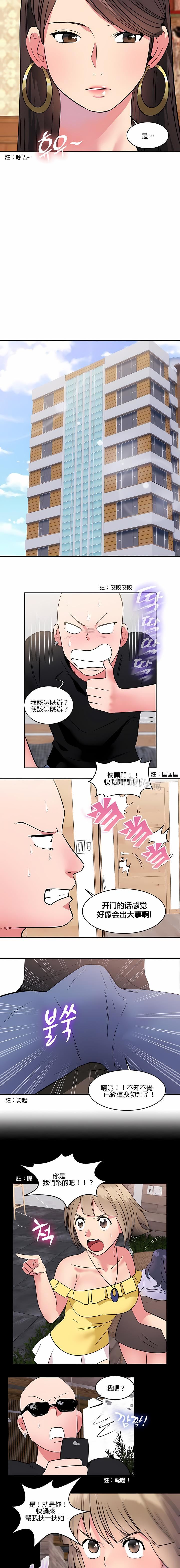 秘密之洞第10話