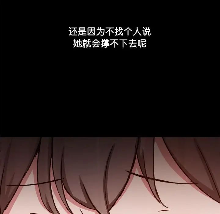 愛玩遊戲的女人們第70話