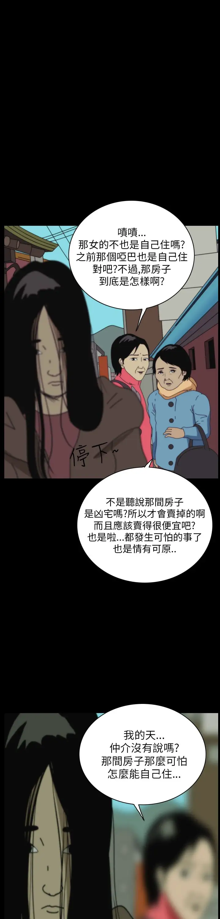 恐怖秀第40话Home4