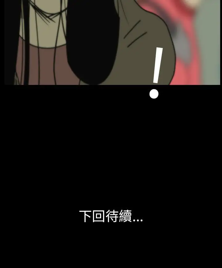 恐怖秀第40话Home4