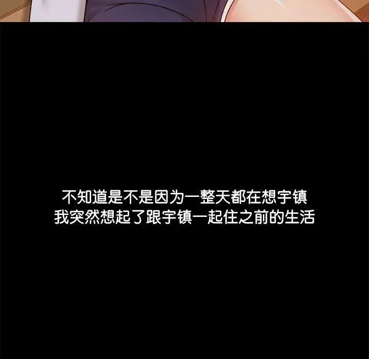 爱玩游戏的女人们第70话