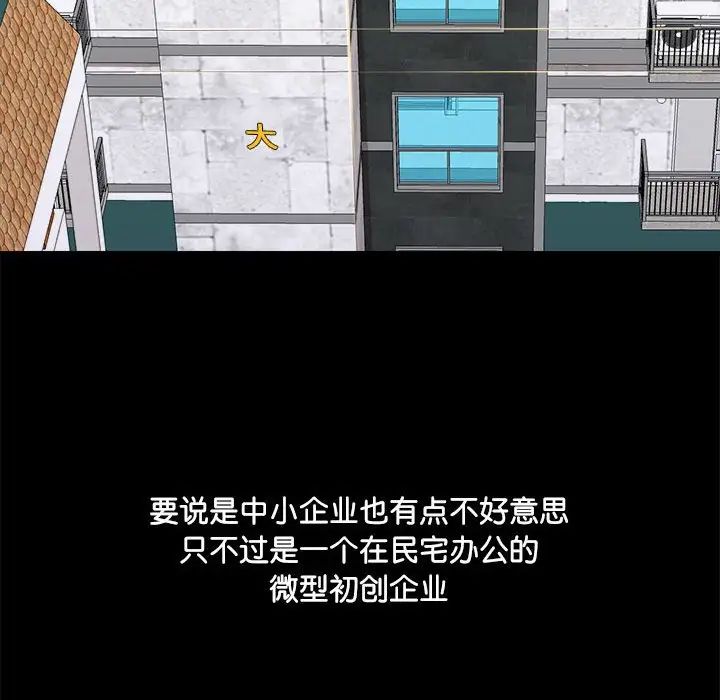 爱玩游戏的女人们第70话