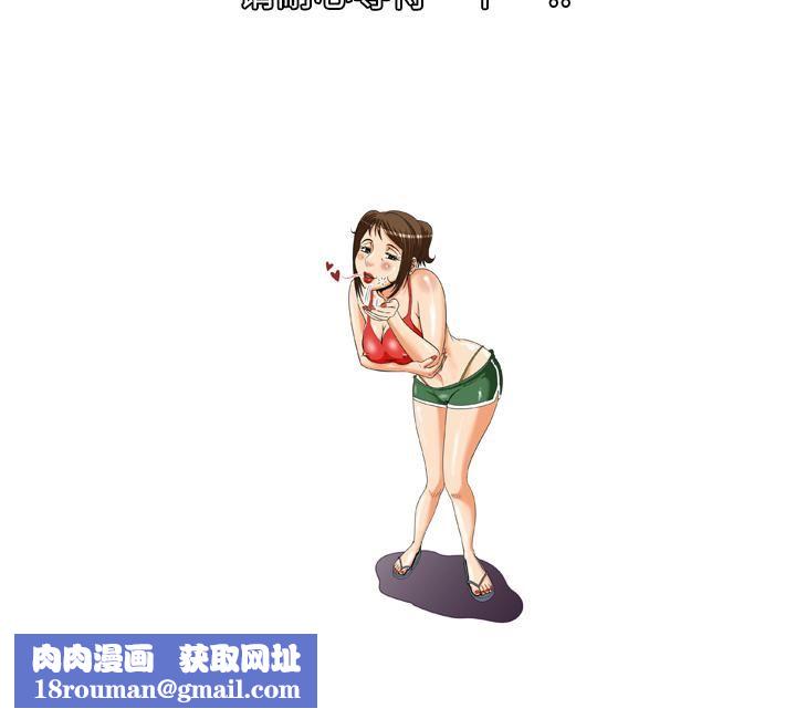 妻子的情人第48话