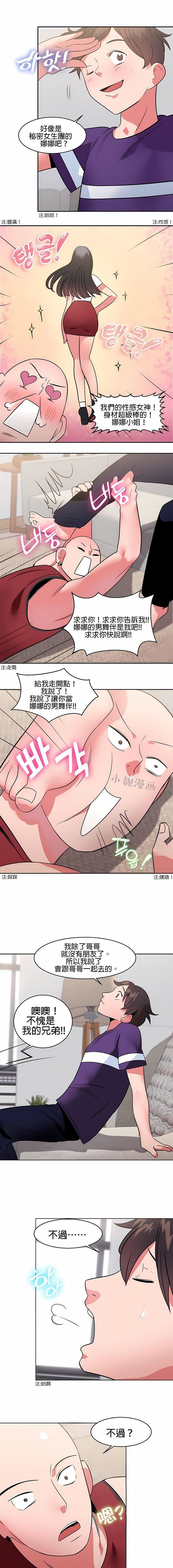 秘密之洞第11话