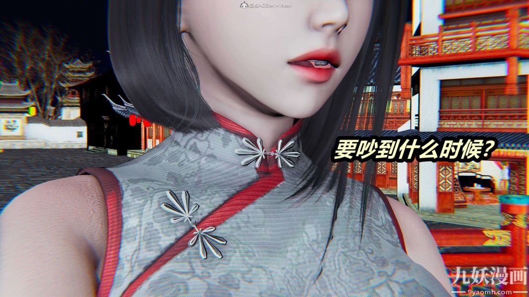 [3D]逆轉第一季[完整版]第24章【第01话】