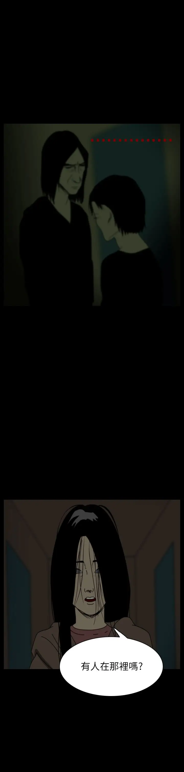 恐怖秀第41话Home5