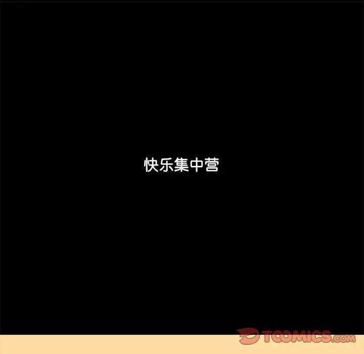 爱玩游戏的女人们第70话