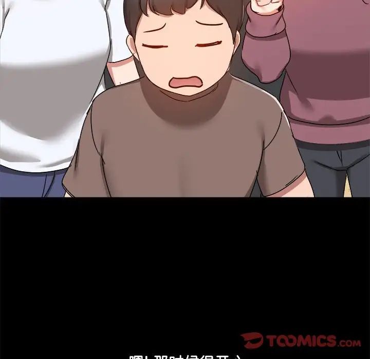 爱玩游戏的女人们第70话