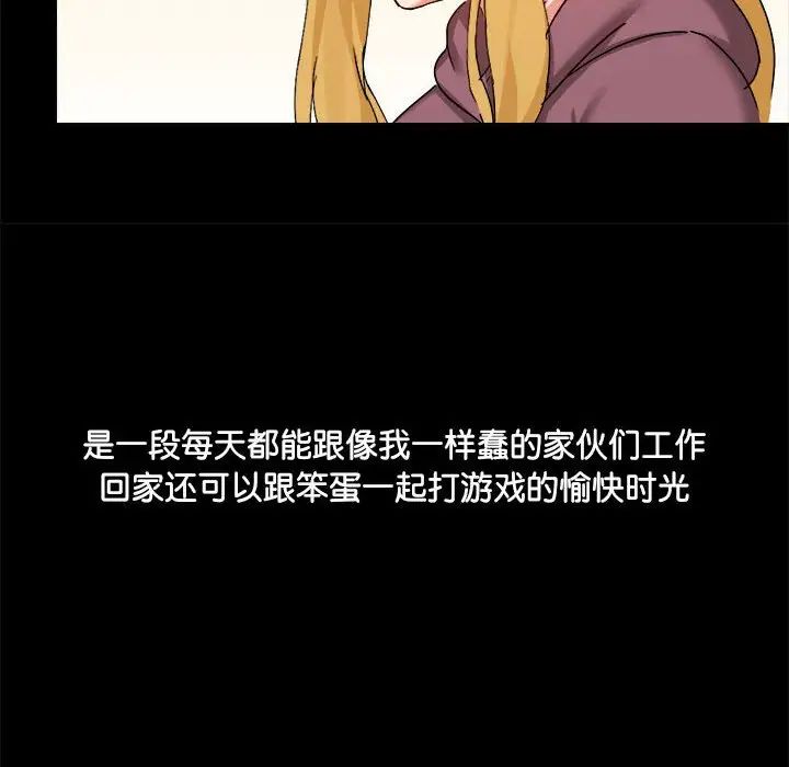 爱玩游戏的女人们第70话