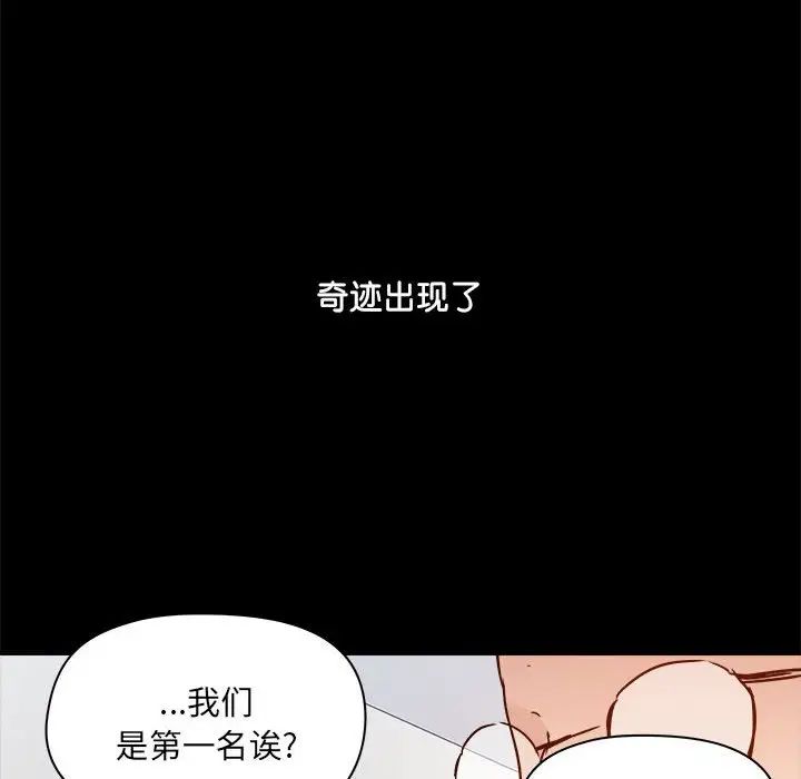 爱玩游戏的女人们第70话