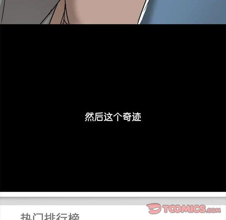 爱玩游戏的女人们第70话