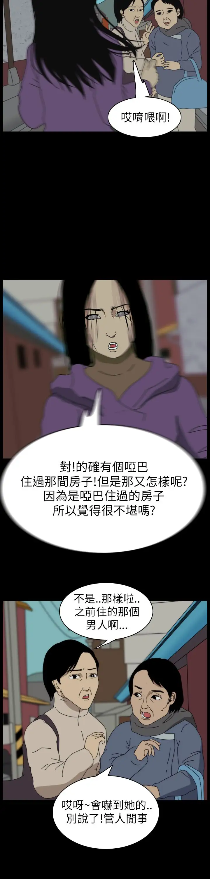 恐怖秀第42话Home6