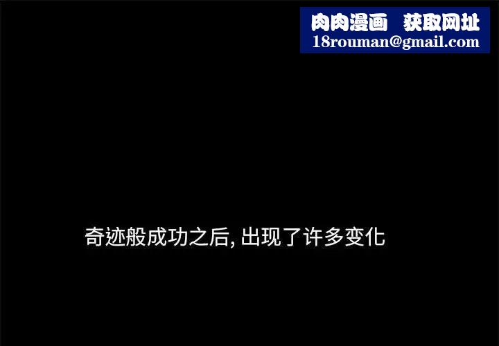 爱玩游戏的女人们第71话