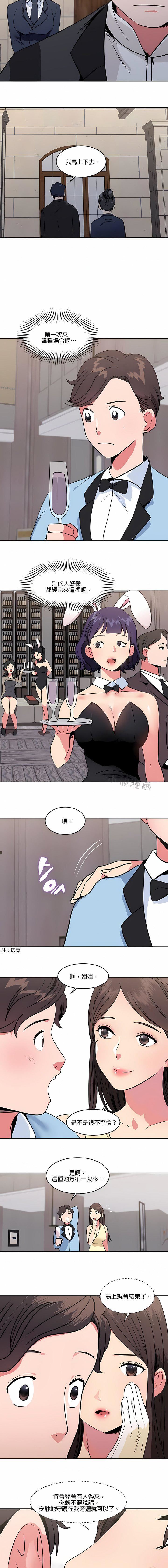 秘密之洞第13话