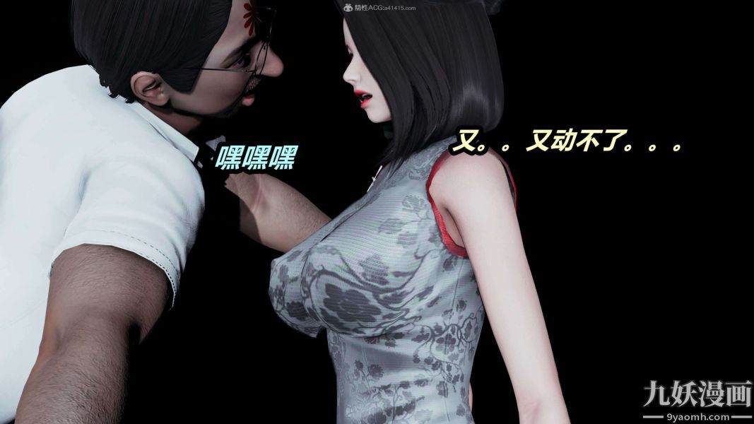 [3D]逆转第一季[完整版]第24章【第02话】