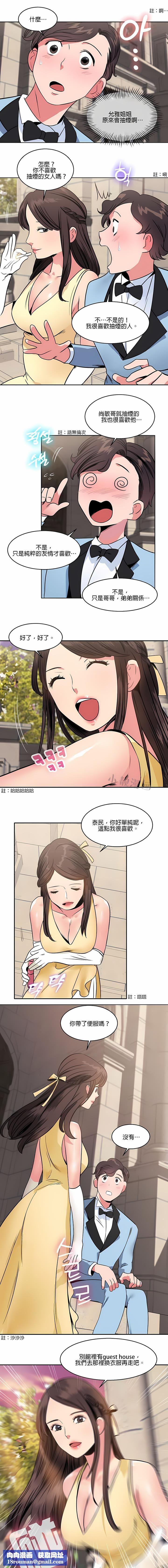 秘密之洞第13话