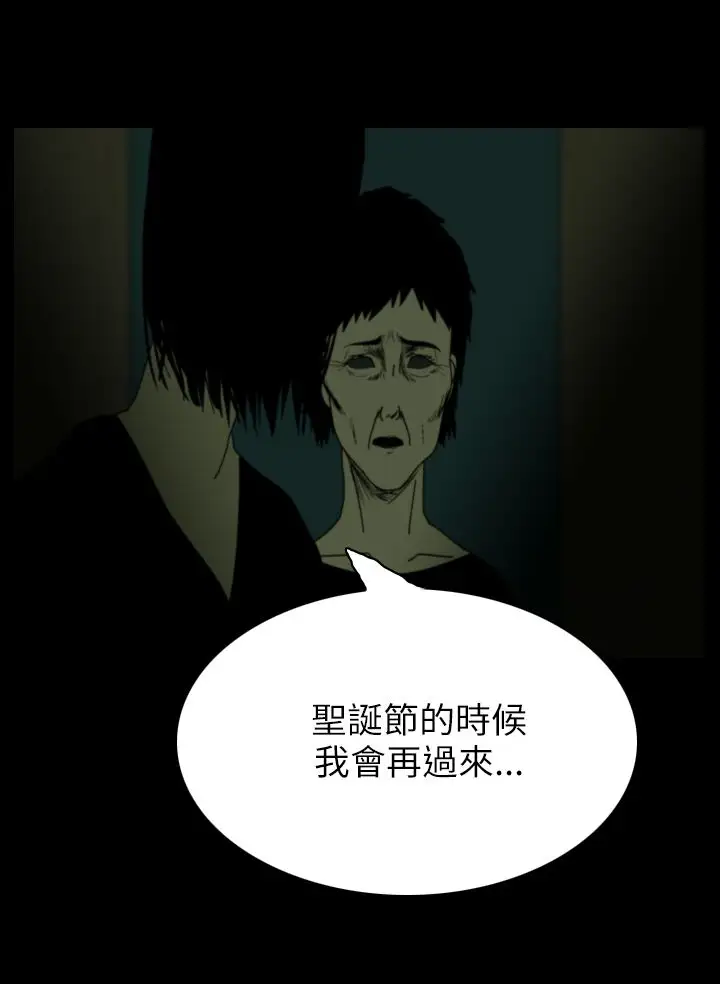 恐怖秀第42话Home6