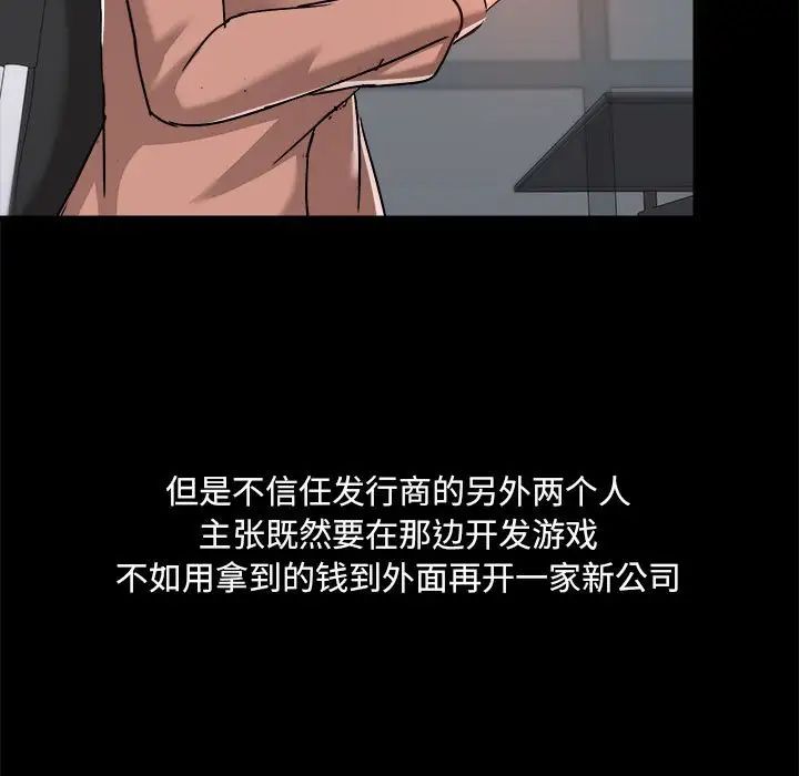 爱玩游戏的女人们第71话