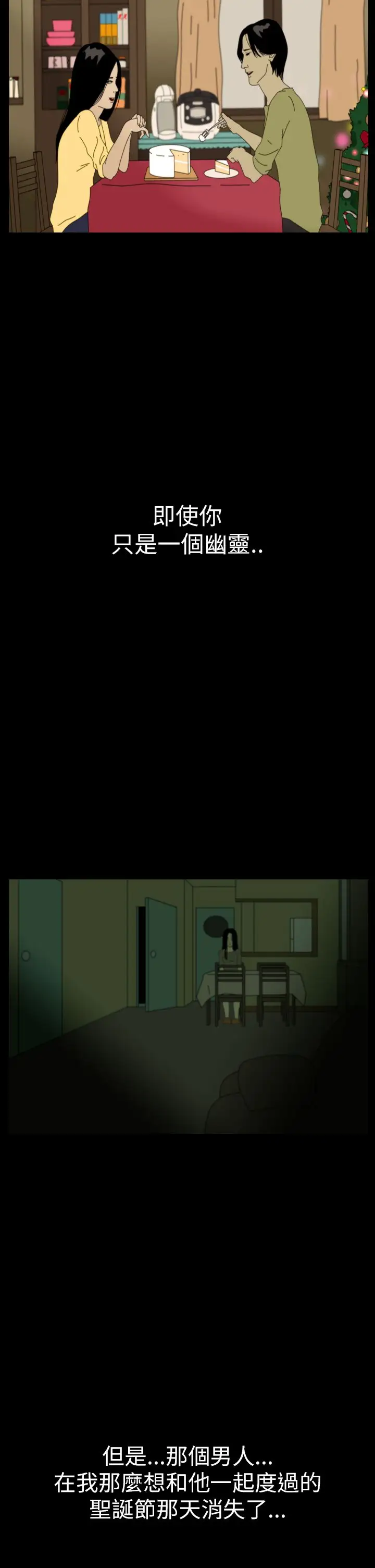 恐怖秀第42话Home6